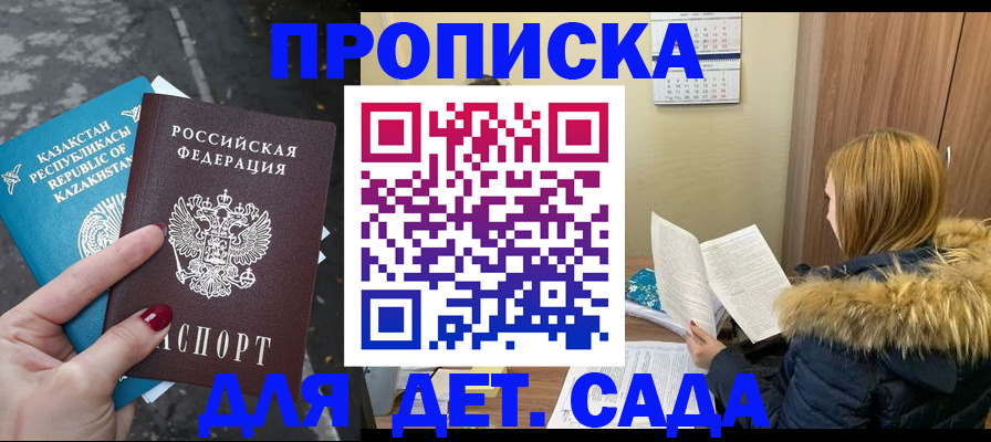 временная регистрация поиск в Салехарде