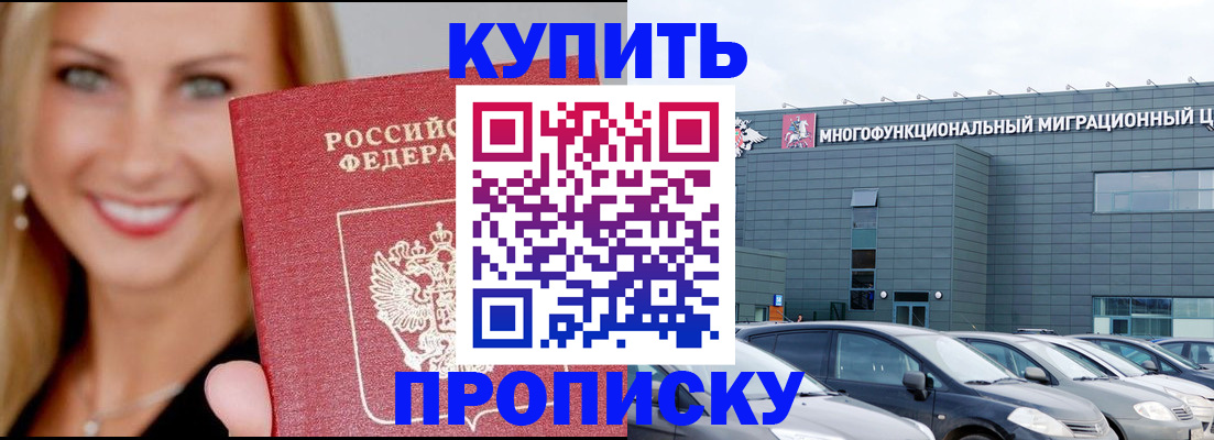 прописка поиск в Салехарде