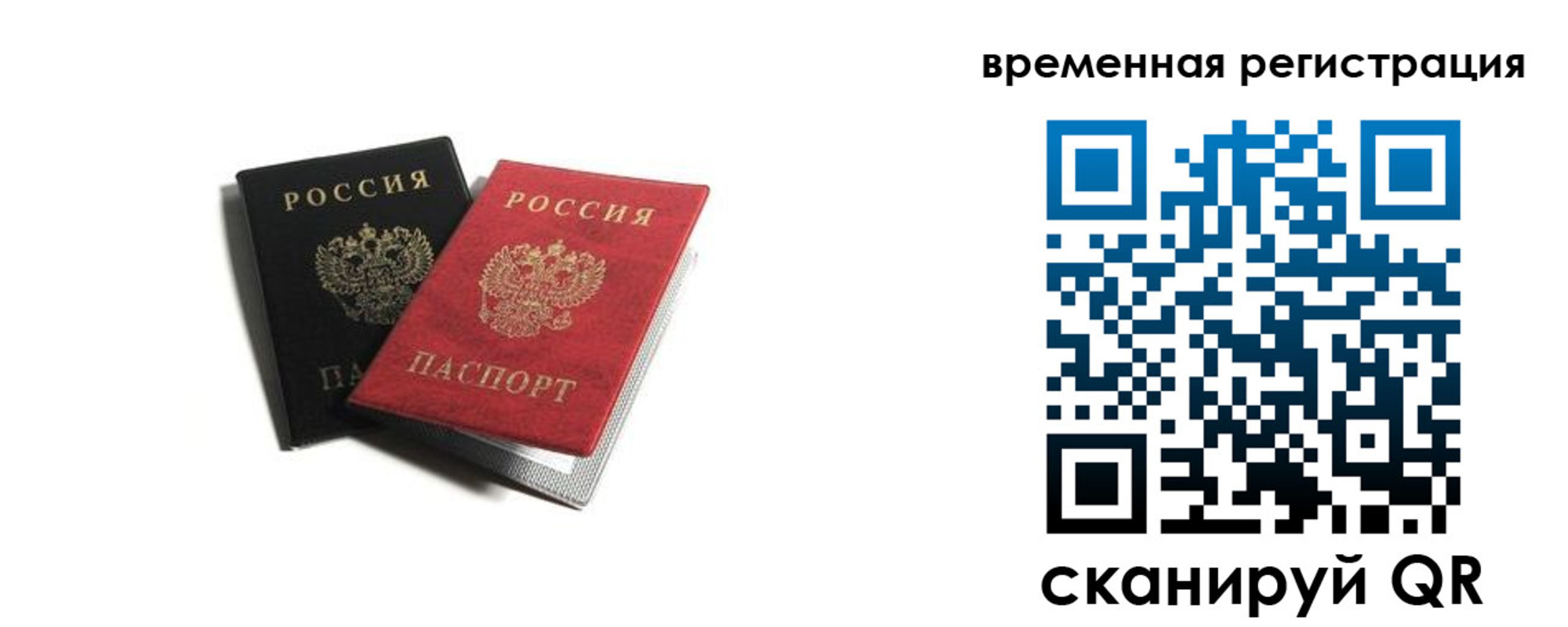 прописка в квартире в Салехарде
