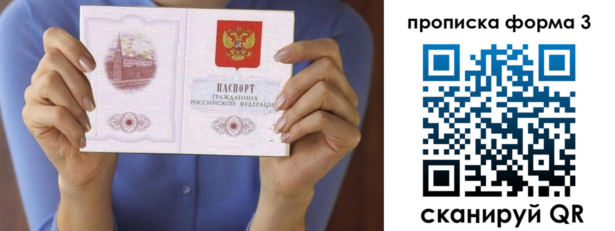 где прописаться в Салехарде