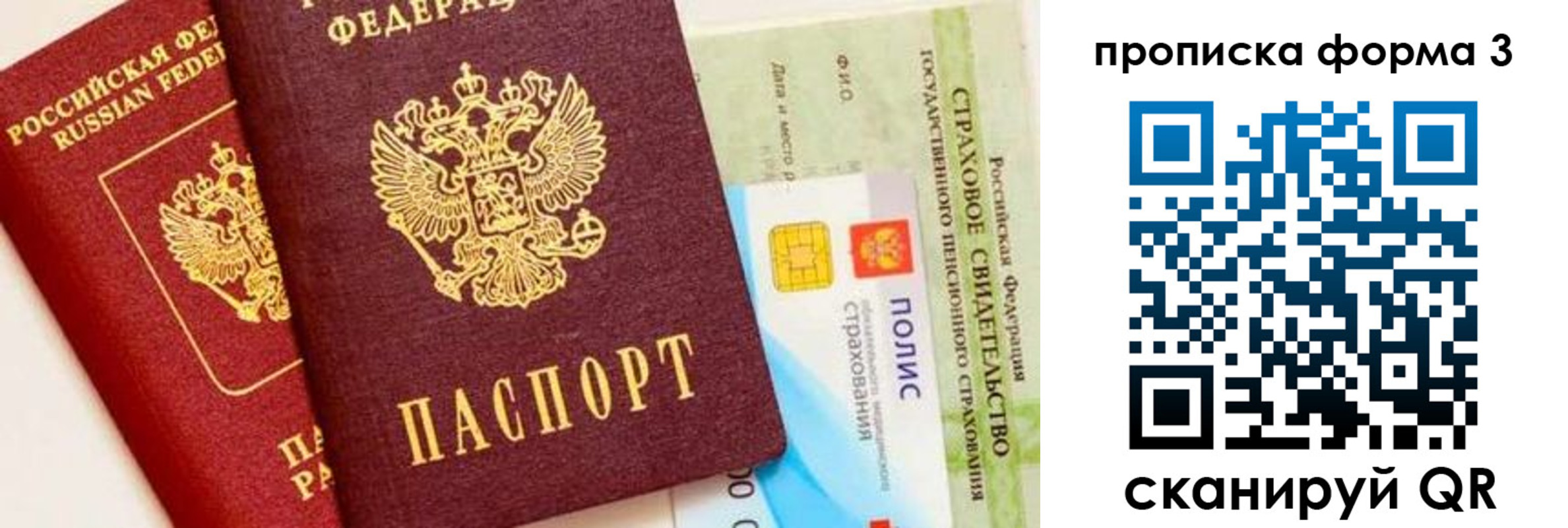временная регистрация в квартире в Салехарде