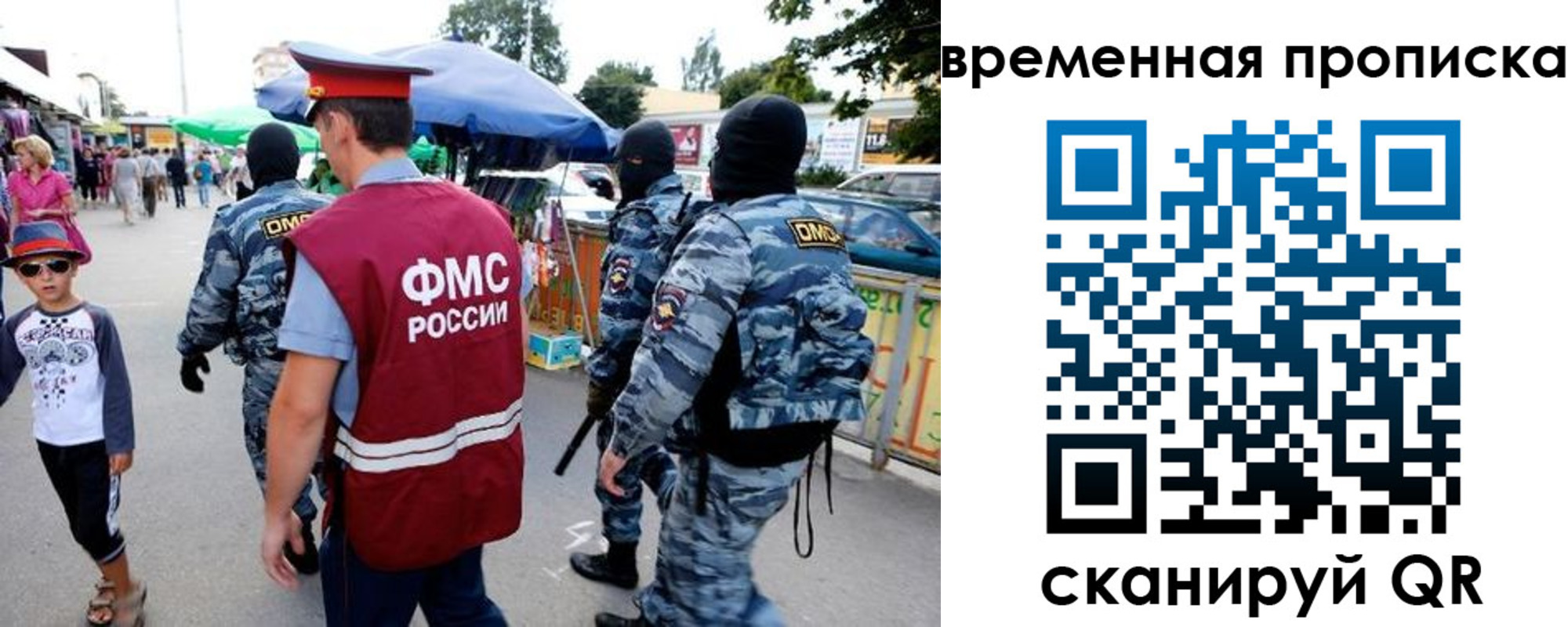 купить прописку в Салехарде
