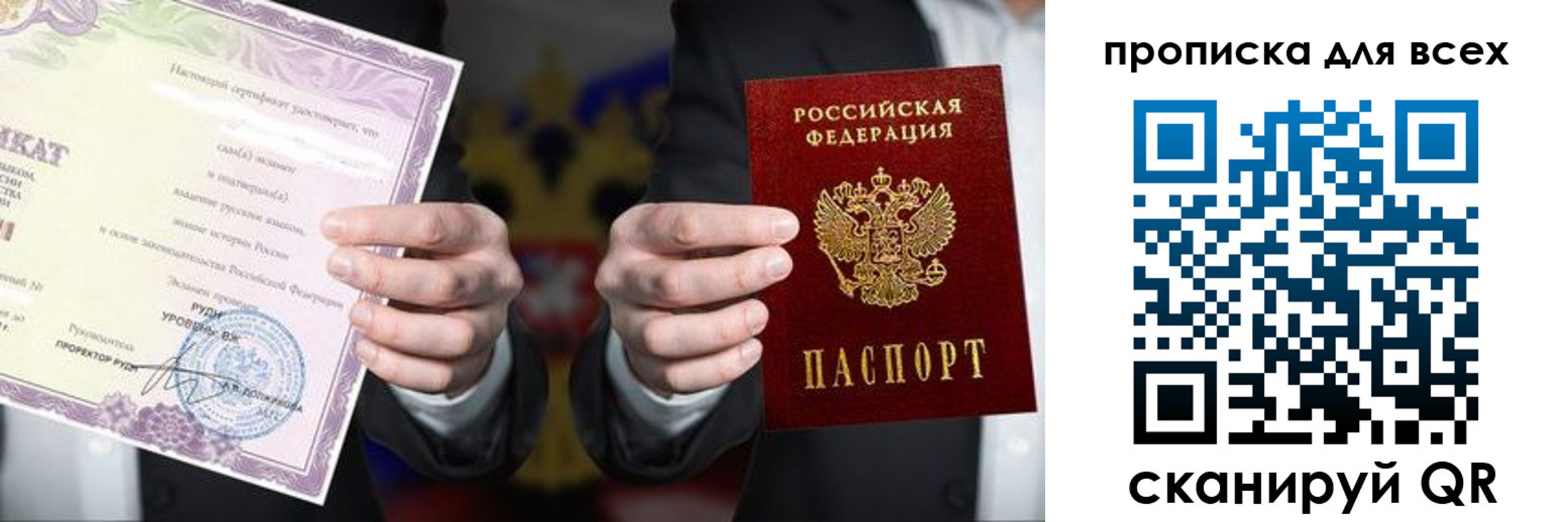 прописка для военкомата в Салехарде