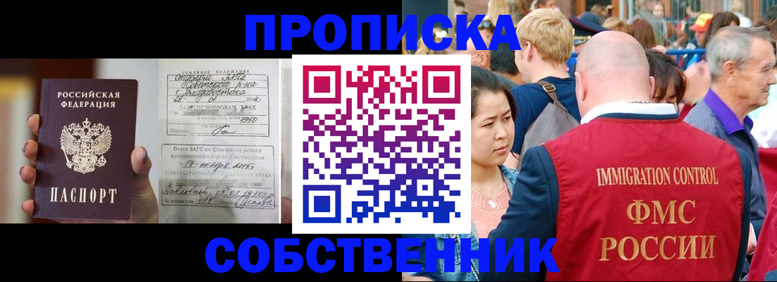 временная регистрация гарантия в Салехарде