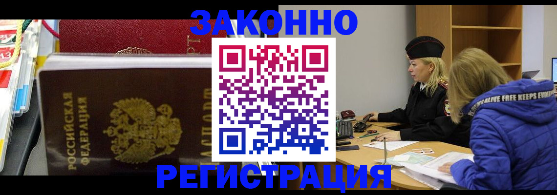 прописка поиск в Салехарде