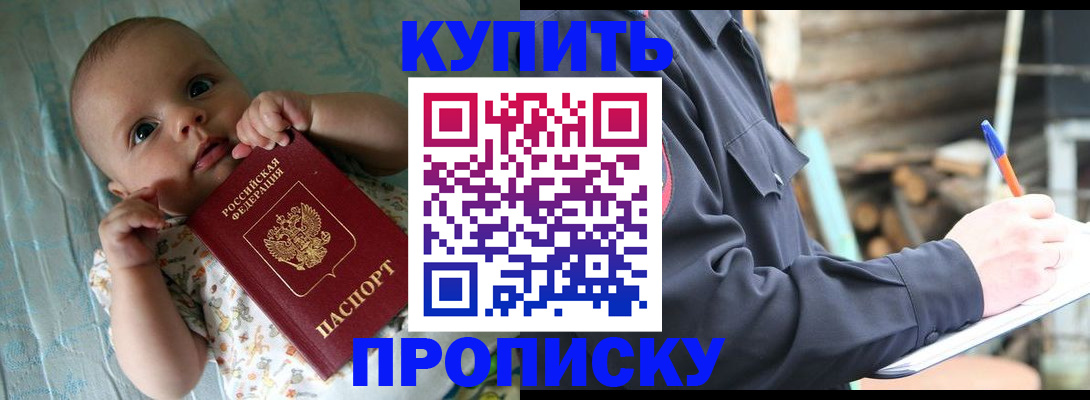 прописка поиск в Салехарде