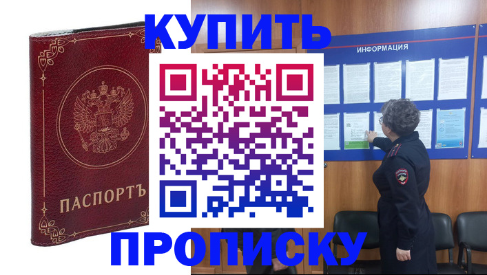 прописка иностранных граждан в Салехарде