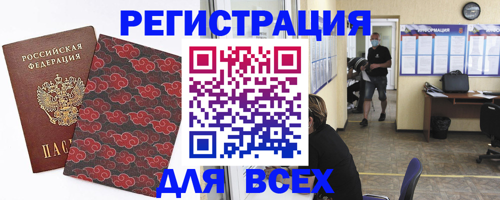 временная регистрация надежно в Салехарде
